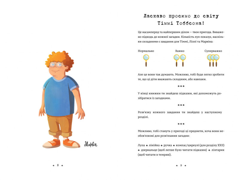 Легенда «Зореплавця». Єнс І. Ваґнер (Укр) Артбукс (9786177940264) (455319) - Зображення 2