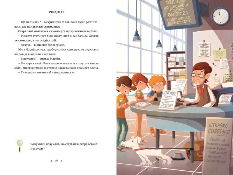 Легенда «Зореплавця». Єнс І. Ваґнер (Укр) Артбукс (9786177940264) (455319) - Зображення 4