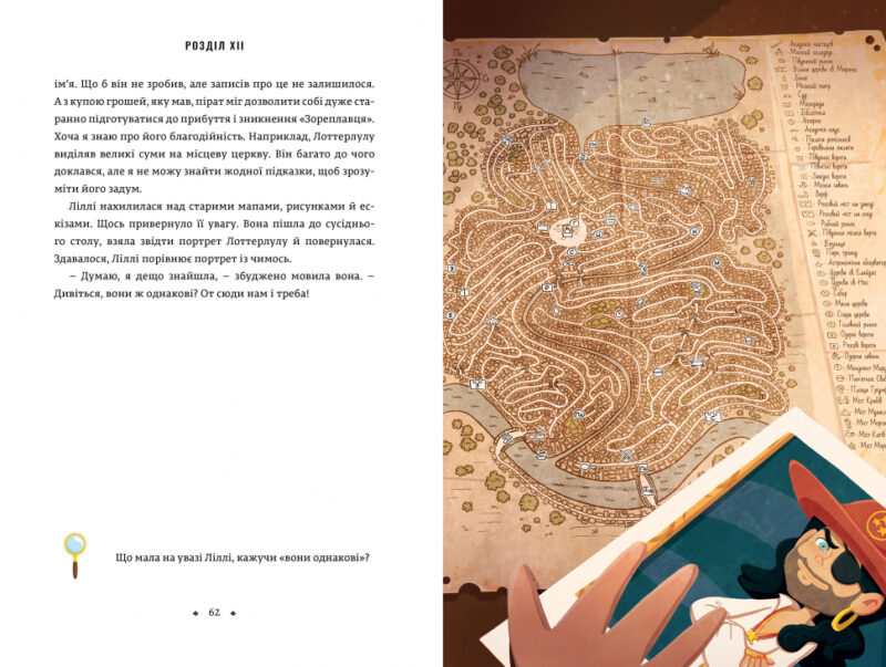 Легенда «Зореплавця». Єнс І. Ваґнер (Укр) Артбукс (9786177940264) (455319) - Зображення 5