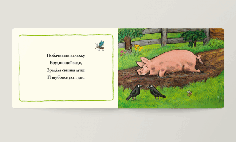 Поросинка. Аксель Шеффлер (Укр) Артбукс (9786177940226) (455320) - Зображення 2