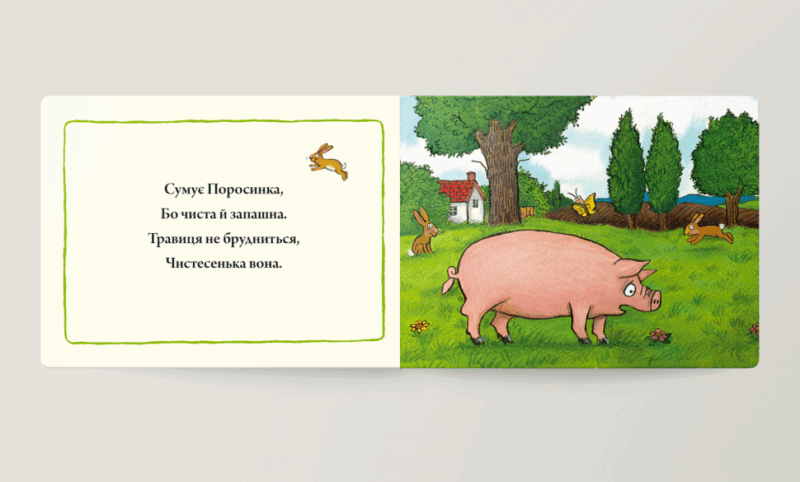 Поросинка. Аксель Шеффлер (Укр) Артбукс (9786177940226) (455320) - Зображення 3