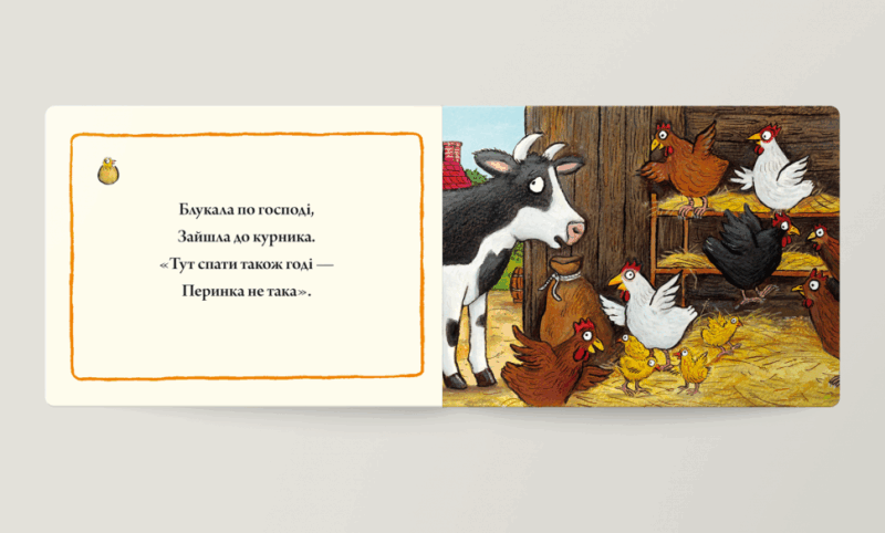 Дрімуня. Аксель Шеффлер (Укр) Артбукс (9786177940219) (455321) - Зображення 2