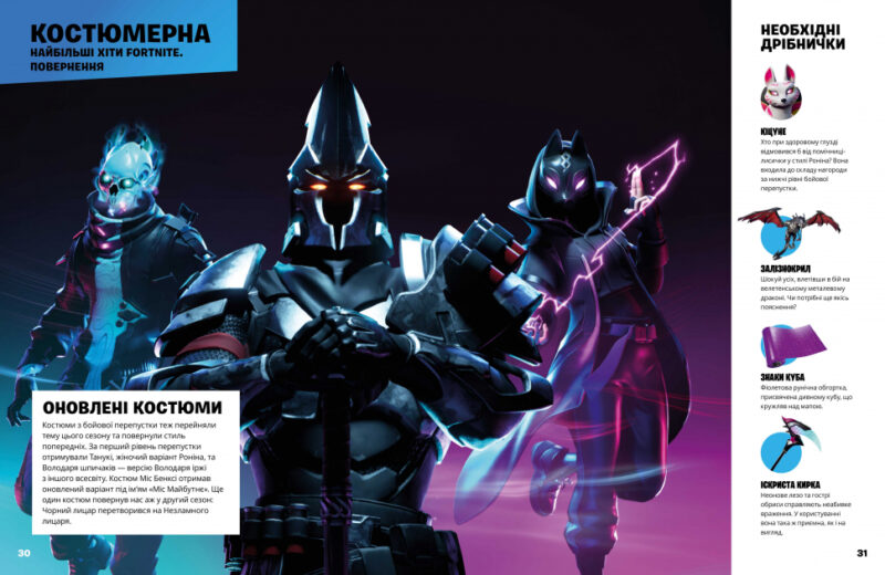 Fortnite Official. Хронологія 2 (Укр) Артбукс (9786177940288) (455331) - Зображення 4
