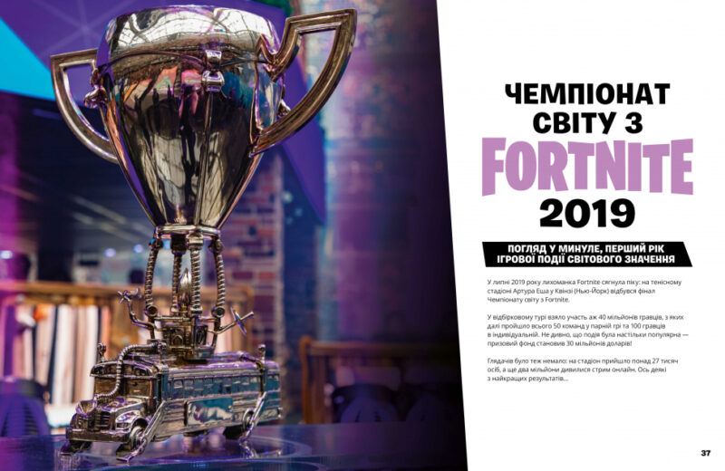 Fortnite Official. Хронологія 2 (Укр) Артбукс (9786177940288) (455331) - Зображення 5