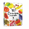 Смачна лічба. Марічка Рубан (Укр) Артбукс (9786177395507) (455346)