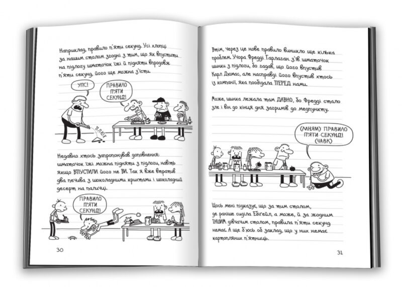 Щоденник слабака. 33 нещастя. Книга 8 (Укр) КМ-Букс (9789669481702) (309934) - Зображення 3