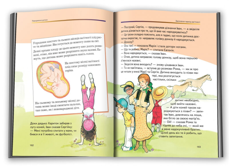 Книга Відверта розмова про "ЦЕ". Пере Фонт Кабреa (Укр) Країна Мрій (9789669484260) (409520) - Зображення 3