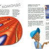 Генетика для дітей. Дивовижний світ клітин (Укр) Ранок С1354002У (9786170969897) (450280) - Зображення 2