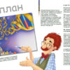 Генетика для дітей. Дивовижний світ клітин (Укр) Ранок С1354002У (9786170969897) (450280) - Зображення 5