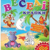 Веселі крапки (фіолетова) Глорія (9786175364673) (278076)