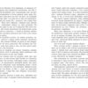 Темна епоха: Надія Книга 2 (Укр) Readberry (9786170964571) (449996) - Зображення 3