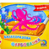 Багаторазова водяна фарбованка №2. Ірис (9786177568895) (444522)