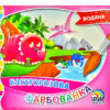 Багаторазова водяна фарбованка №5. Ірис (9786177568833) (444525)