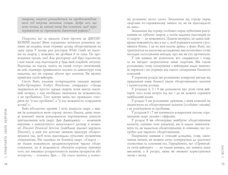 Привітайте своїх хейтерів. Джей Бер. #PROBusiness (Укр) Фабула ФБ722084У (9786170955814) (347319) - Зображення 6