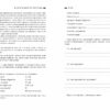 Як скласти маркетинговий план. Джон Вествуд. #PROBusiness (Укр) Фабула ФБ722100У (9786170963826) (429153) - Зображення 6