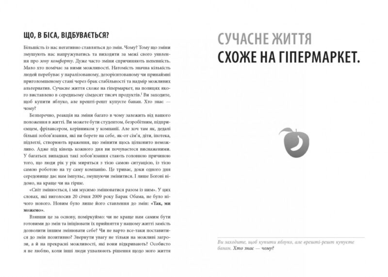 Креативний особистий брендинг. #PROBusiness. Юрґен Саленбахер (Укр) Фабула ФБ722093У (9786170959393) (349496) - Зображення 11