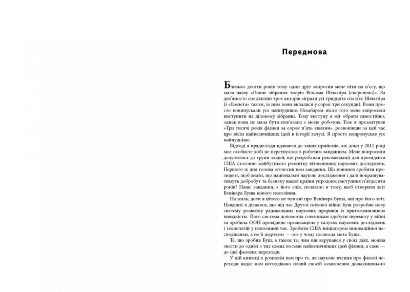 Шалені задуми. Сафі Бакал. #PROBusiness (Укр) Фабула ФБ722095У (9786170961563) (373397) - Зображення 5