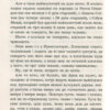 Ходячий хаос. Ніж, якого не відпустиш. Патрік Несс (Укр) АССА (9786177660513) (342537) - Зображення 8