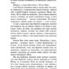 Ходячий хаос. Ніж, якого не відпустиш. Патрік Несс (Укр) АССА (9786177660513) (342537) - Зображення 10