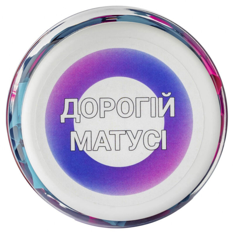 Баночка з записками "Для мами" (Укр) Bene Banka BB07UA (4820236630132) (455610) - Зображення 2