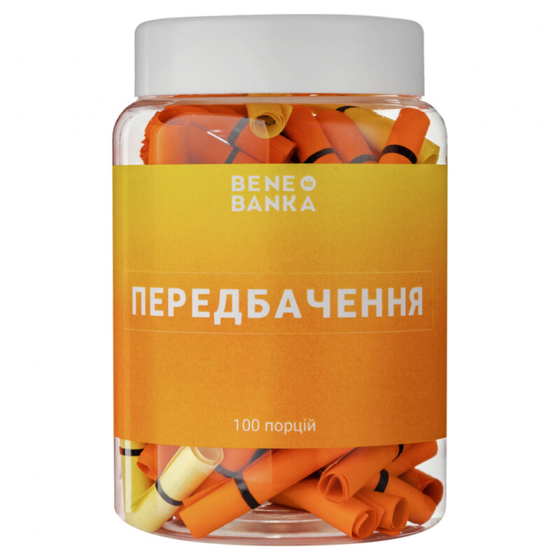 Баночка з записками "Передбачення" (Укр) Bene Banka BB01UA (4820236630019) (455606)