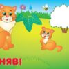 Розумне малятко.Мами та малюки (Укр) Ула (9789662843392) (314155) - Зображення 2