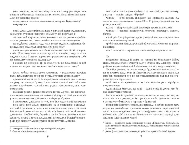 Світовий бестселер: Дівчина, жінка, інакша (Укр) Фабула ФБ1331005У (9786175220030) (451978) - Зображення 3