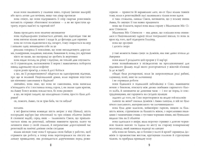 Світовий бестселер: Дівчина, жінка, інакша (Укр) Фабула ФБ1331005У (9786175220030) (451978) - Зображення 4