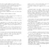 Світовий бестселер: Дівчина, жінка, інакша (Укр) Фабула ФБ1331005У (9786175220030) (451978) - Зображення 5