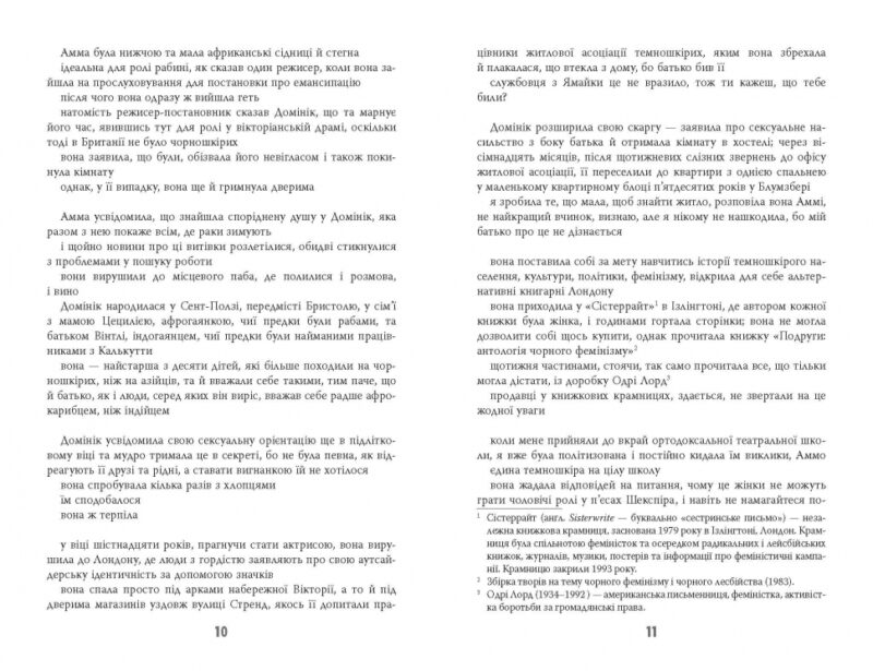 Світовий бестселер: Дівчина, жінка, інакша (Укр) Фабула ФБ1331005У (9786175220030) (451978) - Зображення 5