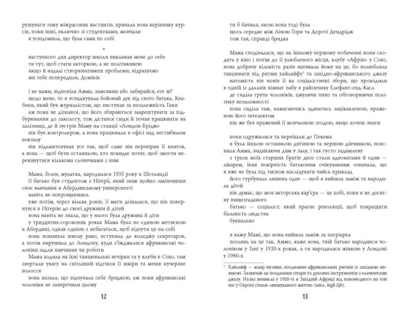 Світовий бестселер: Дівчина, жінка, інакша (Укр) Фабула ФБ1331005У (9786175220030) (451978) - Зображення 6