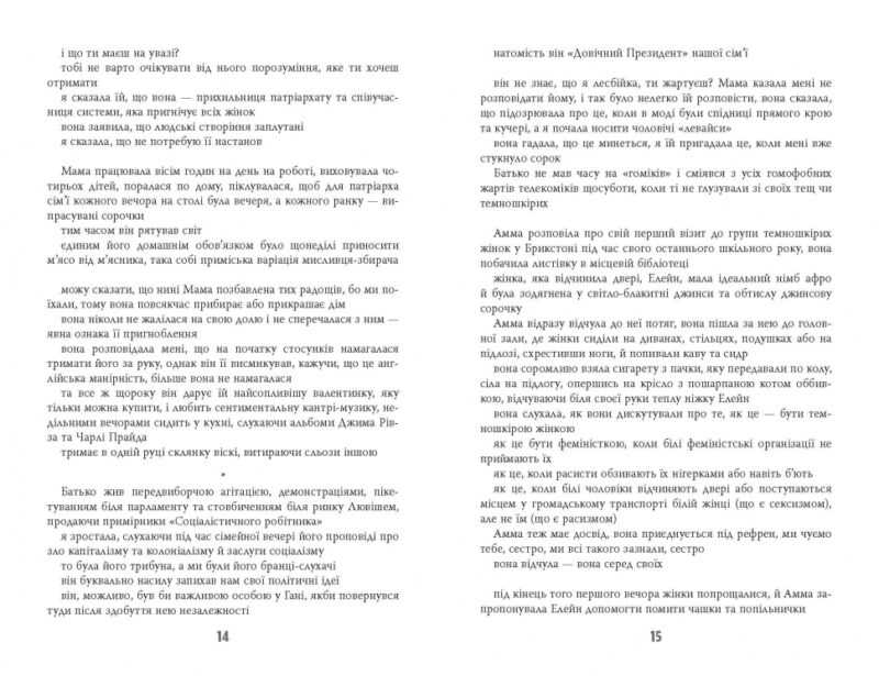 Світовий бестселер: Дівчина, жінка, інакша (Укр) Фабула ФБ1331005У (9786175220030) (451978) - Зображення 7