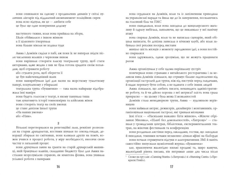 Світовий бестселер: Дівчина, жінка, інакша (Укр) Фабула ФБ1331005У (9786175220030) (451978) - Зображення 8
