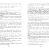 Світовий бестселер: Дівчина, жінка, інакша (Укр) Фабула ФБ1331005У (9786175220030) (451978) - Зображення 9