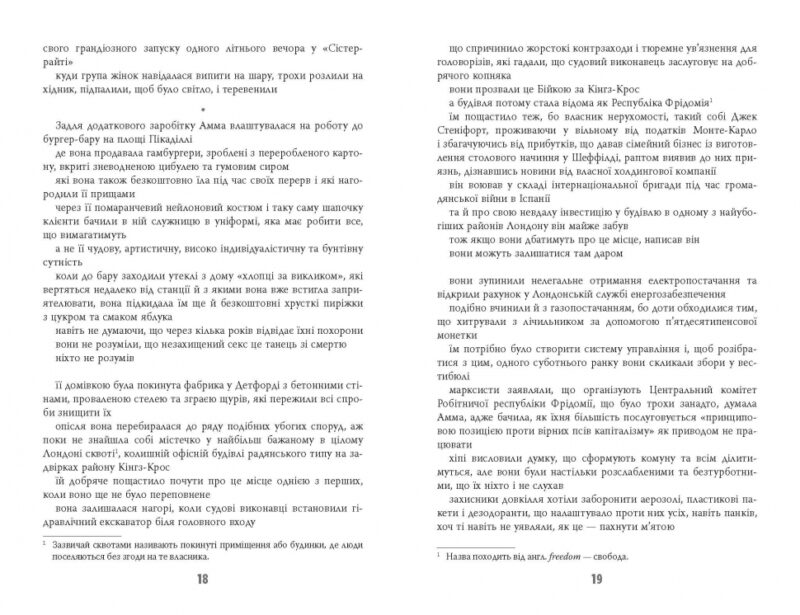Світовий бестселер: Дівчина, жінка, інакша (Укр) Фабула ФБ1331005У (9786175220030) (451978) - Зображення 9