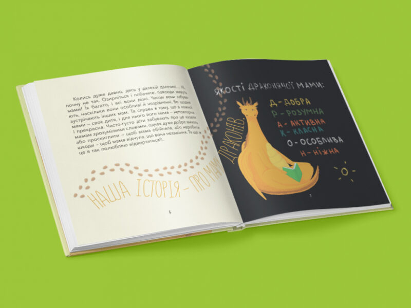 Діно-мама Книга важливих роздумів перед сном (Укр) 4MAMAS ДТБ059 (9786170038340) (377721) - Зображення 2