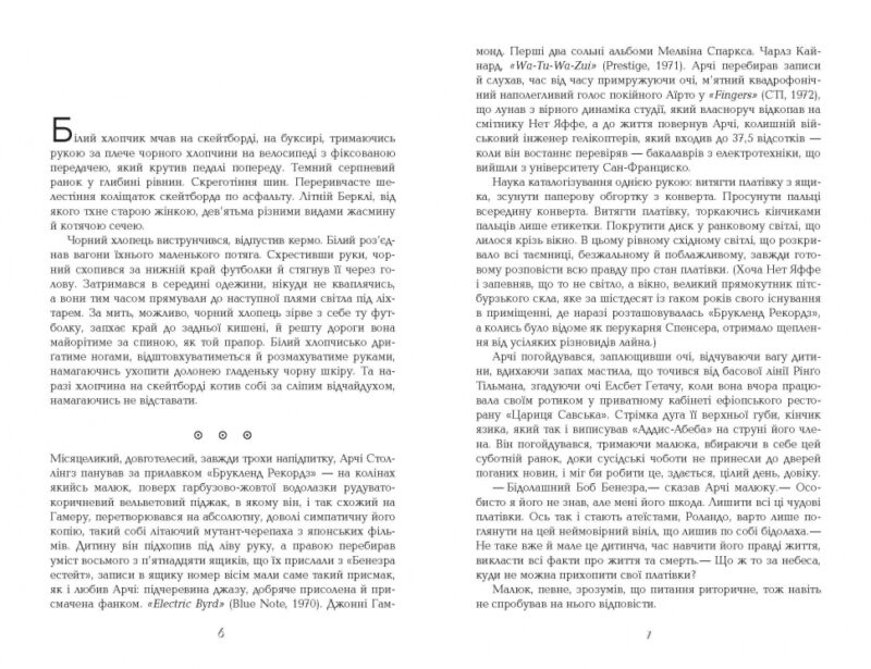 Бестселер: Телеграф-авеню (Укр) Фабула ФБ677084У (9786170968340) (449048) - Зображення 3