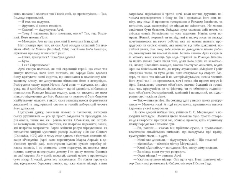 Бестселер: Телеграф-авеню (Укр) Фабула ФБ677084У (9786170968340) (449048) - Зображення 6