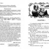 Гордість і упередження. Джейн Остін. Читаю англійською Upper-Intermediate (Англ) Арій (9789664984987) (287045) - Зображення 2