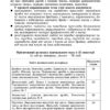 Математика 5 клас Книга для вчителя (Укр) Генеза 100513 (9789661102810) (456073) - Зображення 4