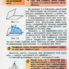 Геометрія 11 клас Підручник (профільний рівень) (Укр) Генеза 103097 (9789661109741) (456082) - Зображення 5