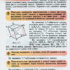 Геометрія 11 клас Підручник (профільний рівень) (Укр) Генеза 103097 (9789661109741) (456082) - Зображення 7