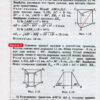 Геометрія 11 клас Підручник (профільний рівень) (Укр) Генеза 103097 (9789661109741) (456082) - Зображення 9