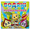 Водяні розмальовки Чиполіно (Укр) Глорія (9786175364338) (277839)