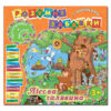 Розумні забавки (помаранчева) (Укр) Глорія (9786175367490) (277967)
