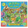 Розумні забавки (блакитна) (Укр) Глорія (9786175367506) (278045) - Зображення 2