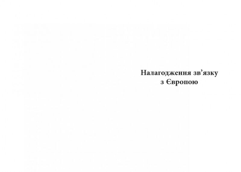 PROcreators: Авангардне мистецтво в Україні 1910–1930 (Укр) Фабула ФБ1375003У (9786175220047) (454091) - Зображення 5