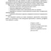 Звуки [ш]-[ж], [с]-[ш], [з]-[ж], [ц]-[щ] : логопедичний зошит для учнів 2- 4 класів (Укр) Богдан (9789661023733) (278275) - Зображення 5