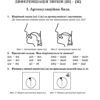 Звуки [ш]-[ж], [с]-[ш], [з]-[ж], [ц]-[щ] : логопедичний зошит для учнів 2- 4 класів (Укр) Богдан (9789661023733) (278275) - Зображення 6