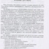 Звуки [р]-[л], [л]-[л'], [р]-[р'] : логопедичний зошит для учнів 2 - 4 класів (Укр) Богдан (9789661023702) (278381) - Зображення 2